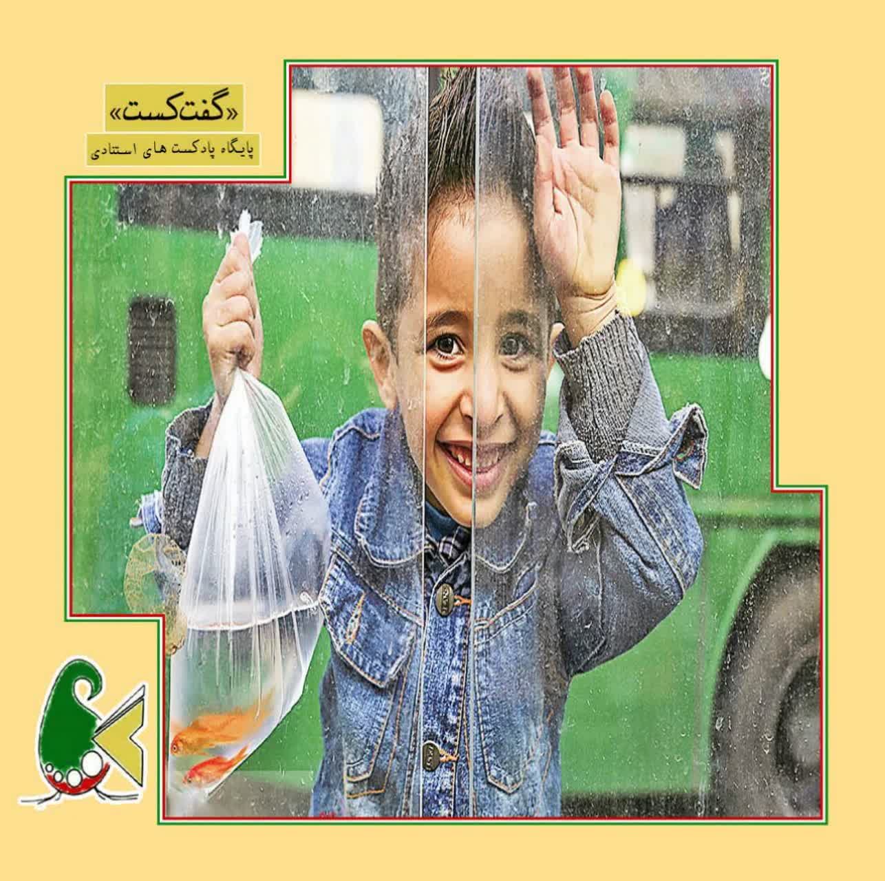 «گفت‌کست نوروزی: کتاب‌نویسی، کاردستی، سفر»