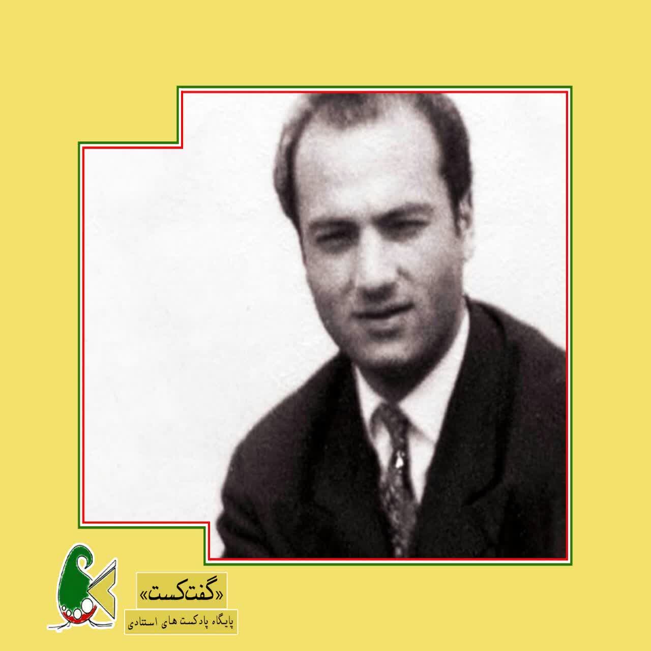 «گفت‌کست شریعتی مردم: قسمت اول»