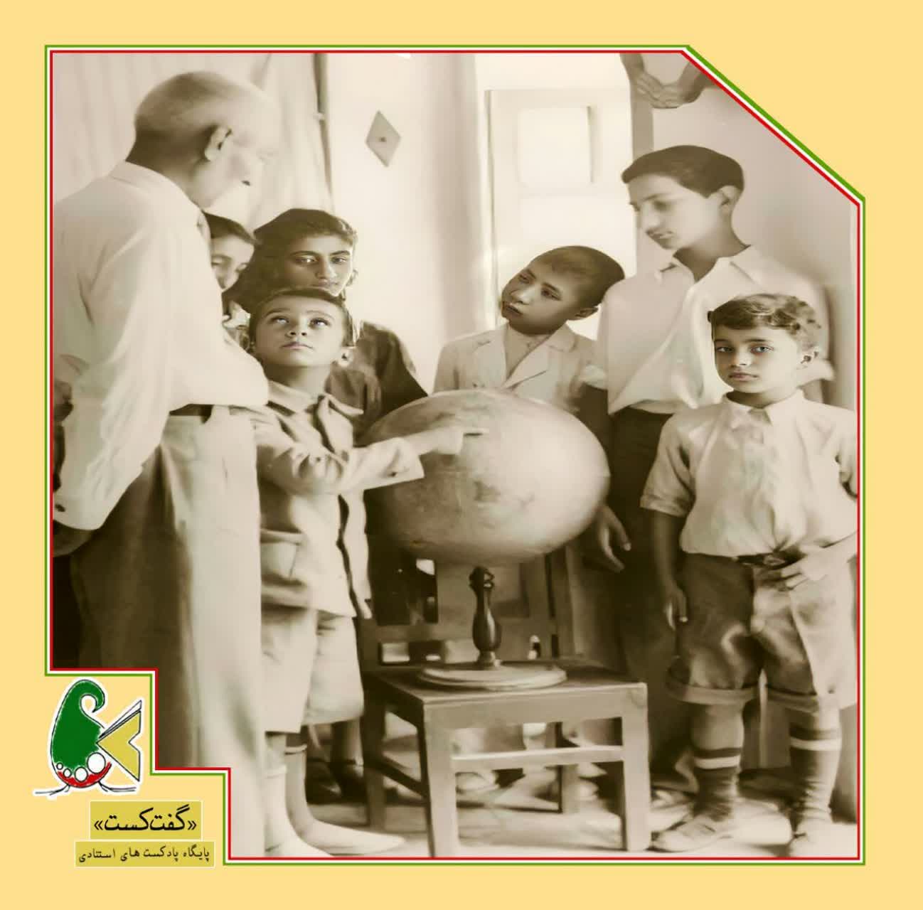 «گفت‌کست معلمان: خوشبختی تلخ»